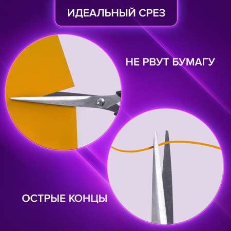 Ножницы канцелярские Brauberg