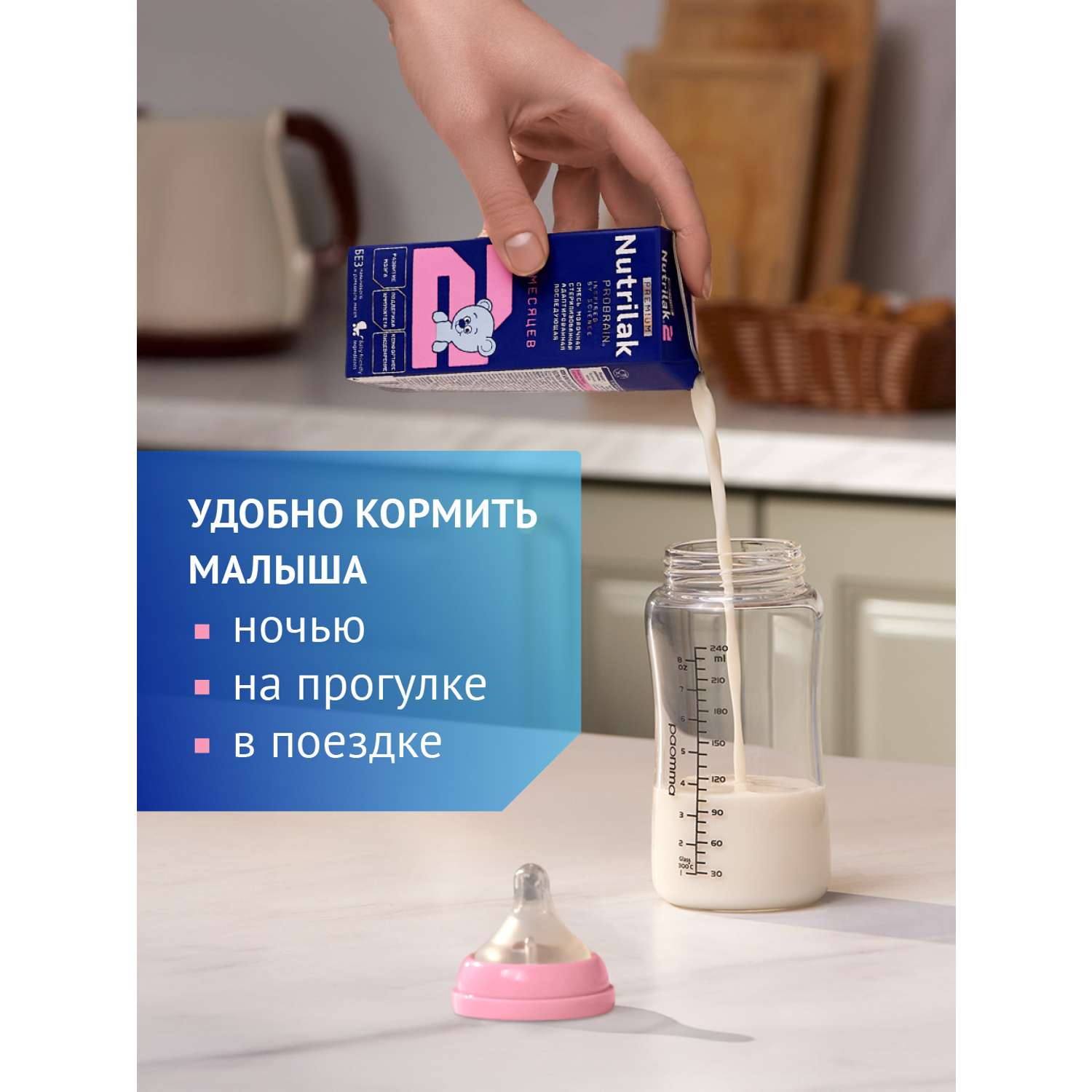 Смесь молочная Nutrilak Premium 2 с 6 месяцев 600г - фото 7