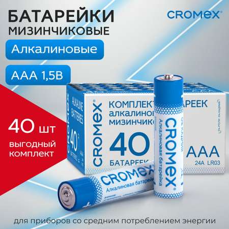 Батарейки алкалиновые CROMEX ААА мизинчиковые LR03 24А 40 штук