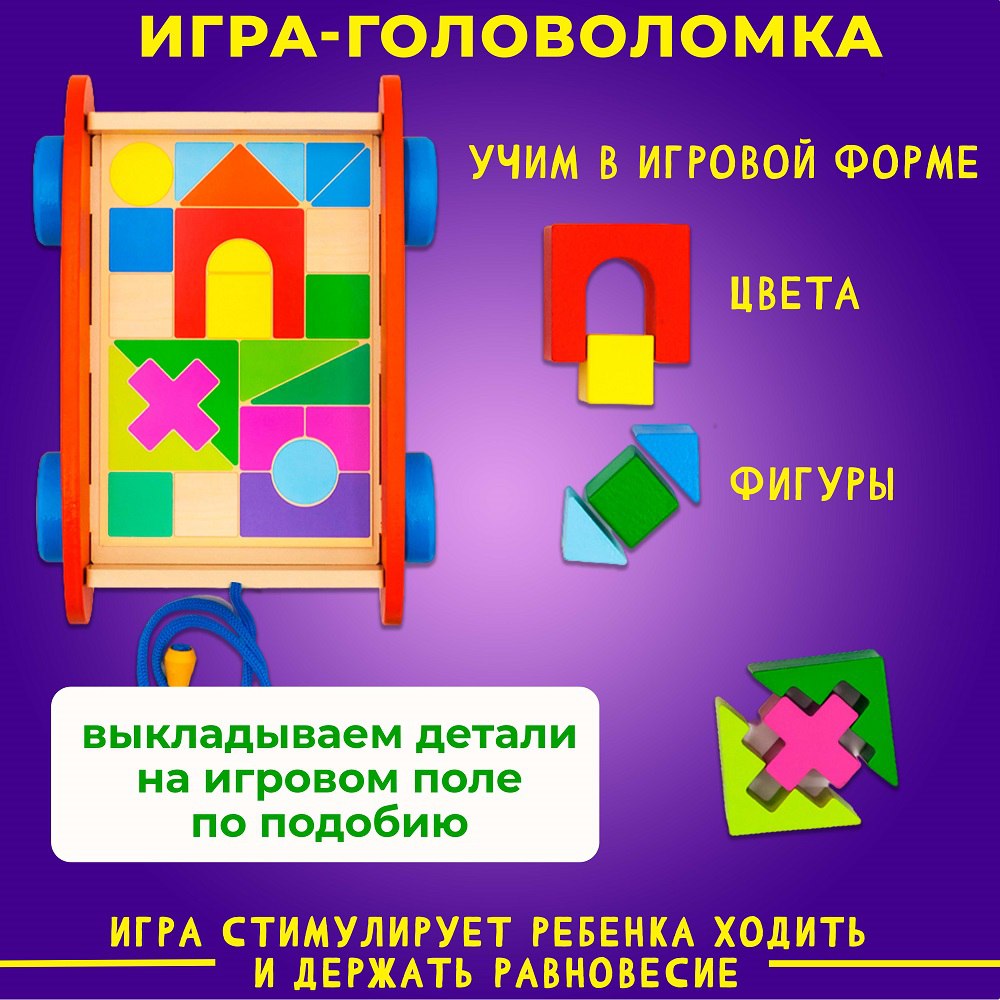 Конструктор Alatoys Машинка деревянный в ассортименте - фото 3