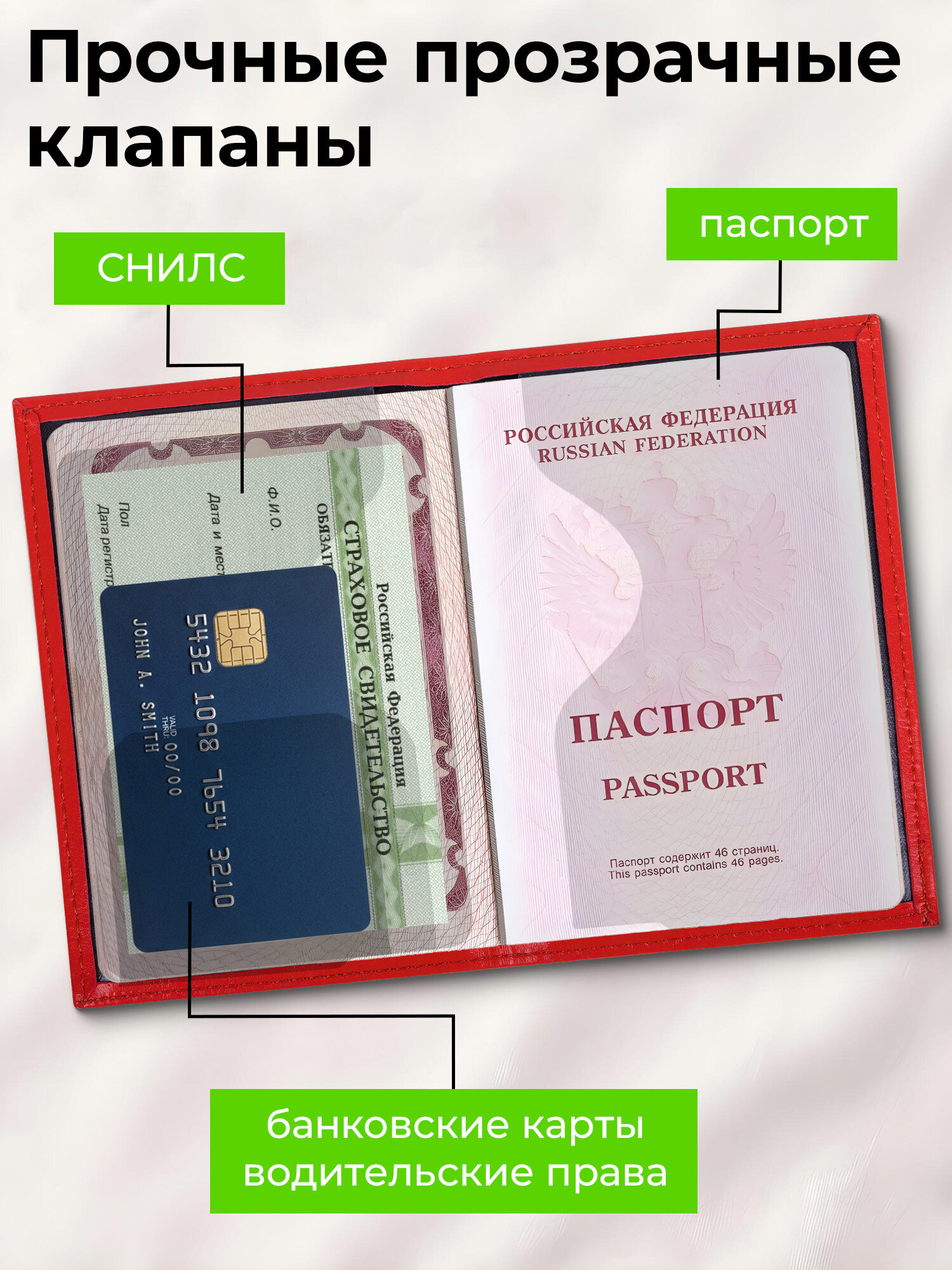 Обложка на документы Staff - фото 4