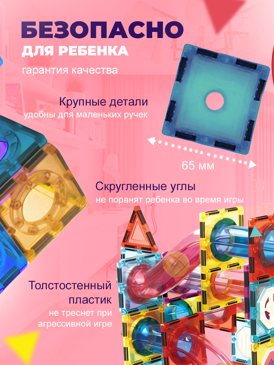 Конструктор Винтик Магнитные плитки магнитный - фото 4