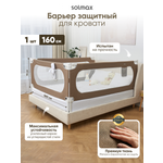 Барьер-ограничитель Solmax 76 см