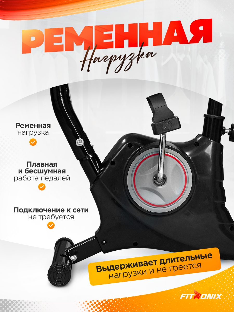 Велотренажер ременной Fitronix Dark Raven - фото 6