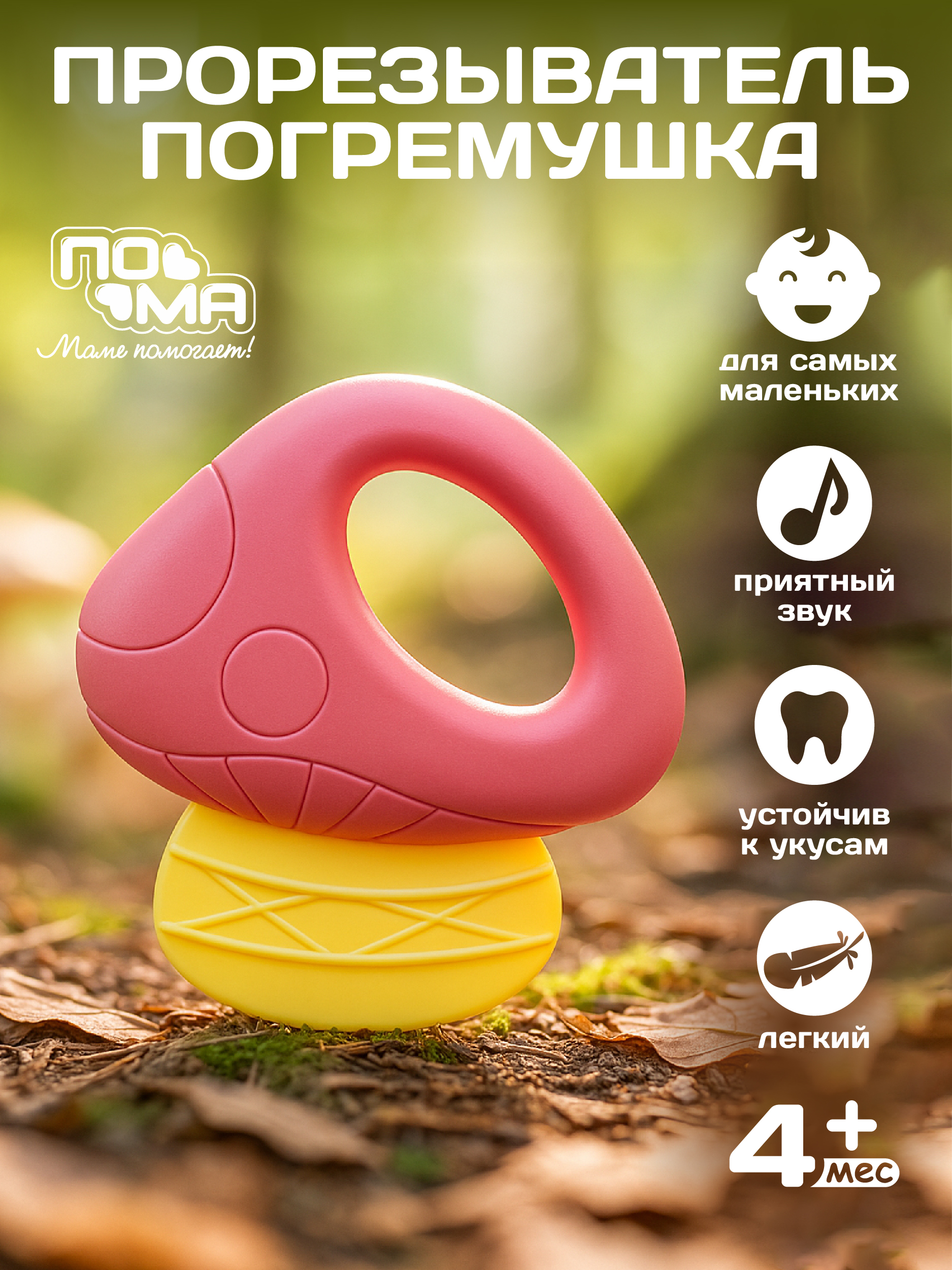 Игрушка Пома погремушка - фото 3