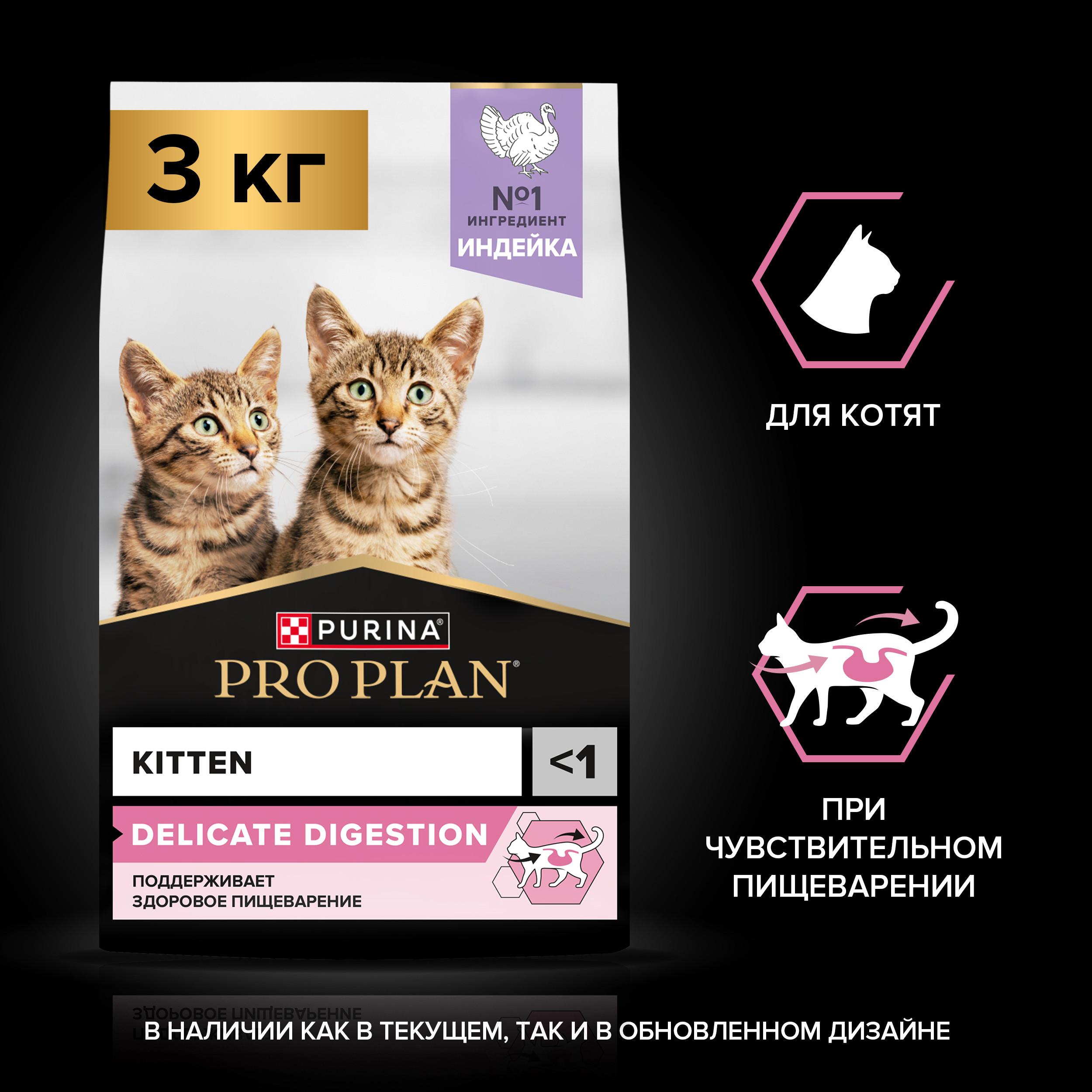 Корм сухой для котят PRO PLAN 3кг с индейкой с чувствительным пищеварением - фото 12