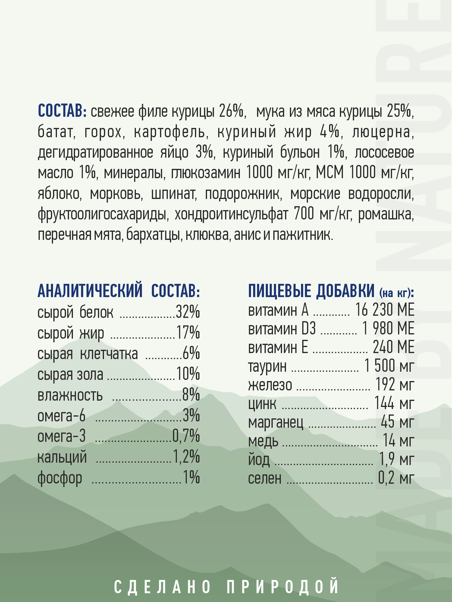 Корм для собак и щенков средних/крупных Prime WILD беззерновой на курице 12кг - фото 13