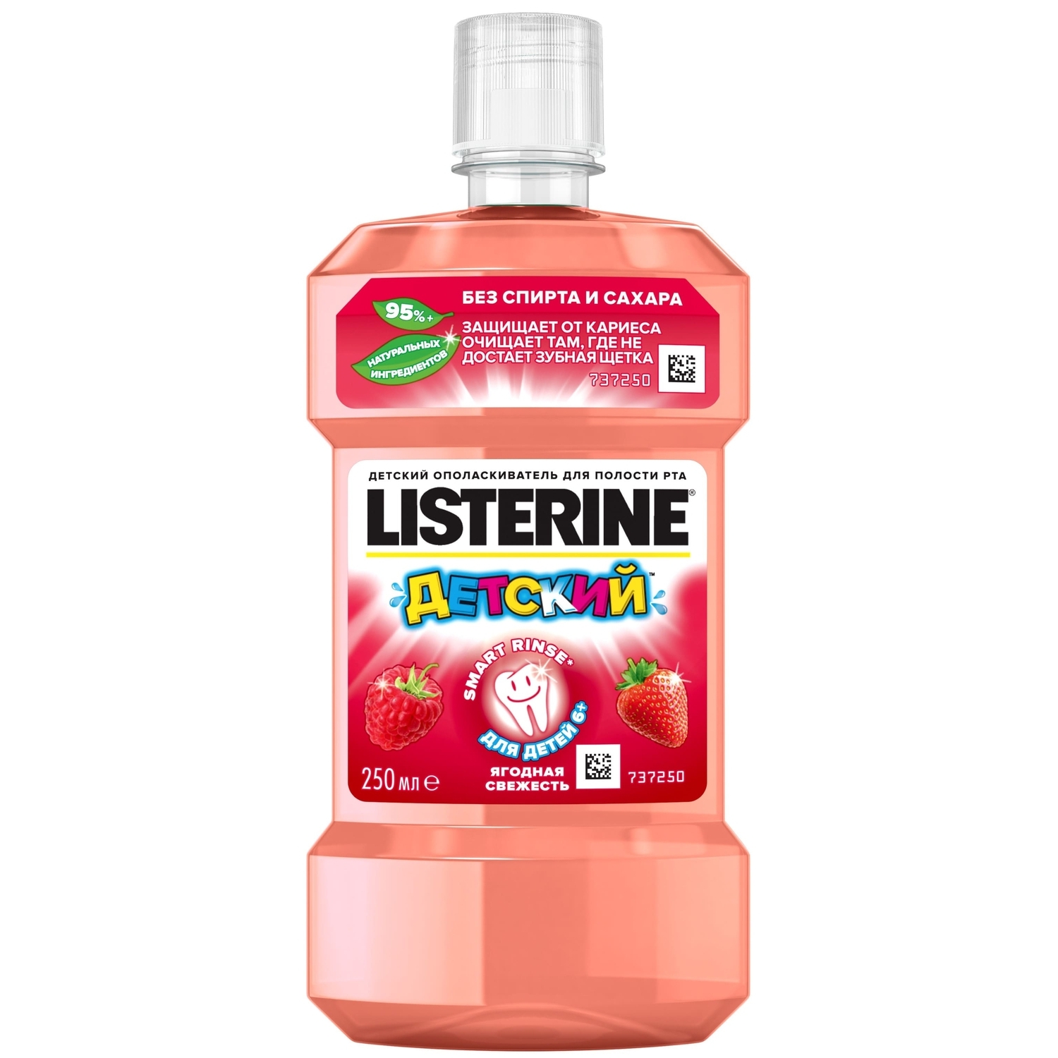 Ополаскиватель LISTERINE Ягодная свежесть 250 мл - фото 1