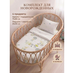 Комплект постельного белья Daisy детский 4 предм.