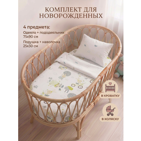 Комплект постельного белья Daisy детский 4 предм.