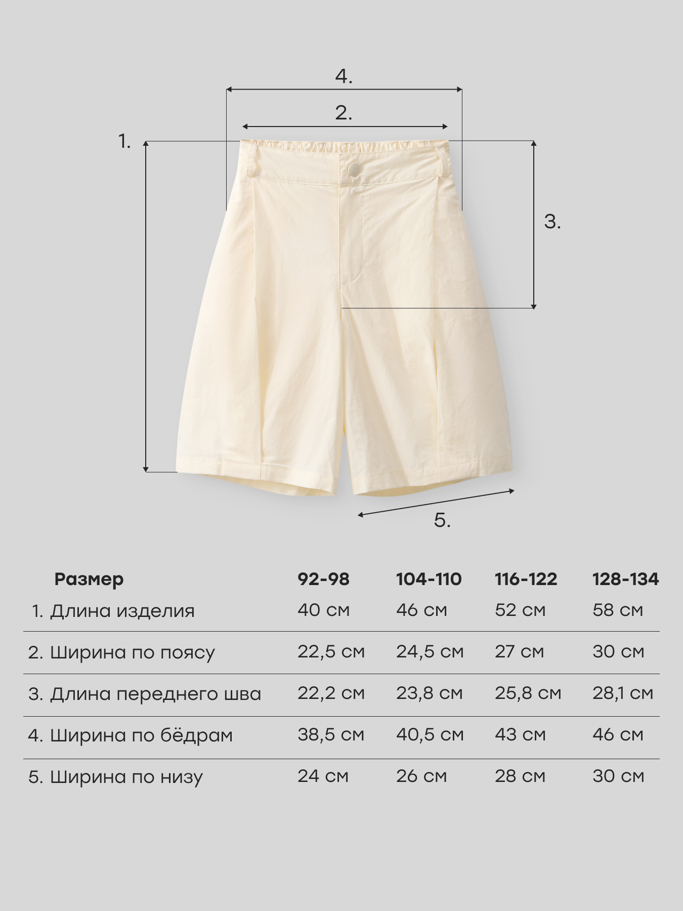 Шорты Happy Baby 88705-1_light-beige - фото 5