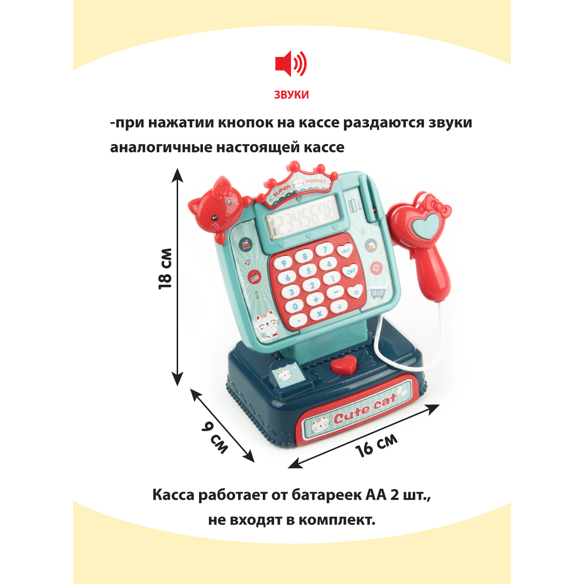 Игровой набор Veld Co касса - фото 2