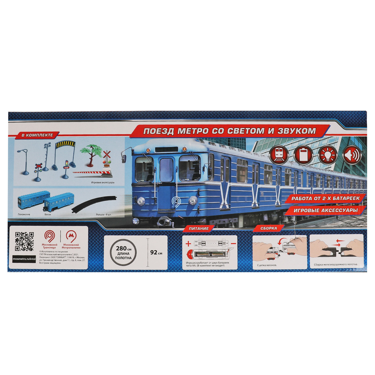 Набор железнодорожный Играем вместе 280 см 318027 - фото 5