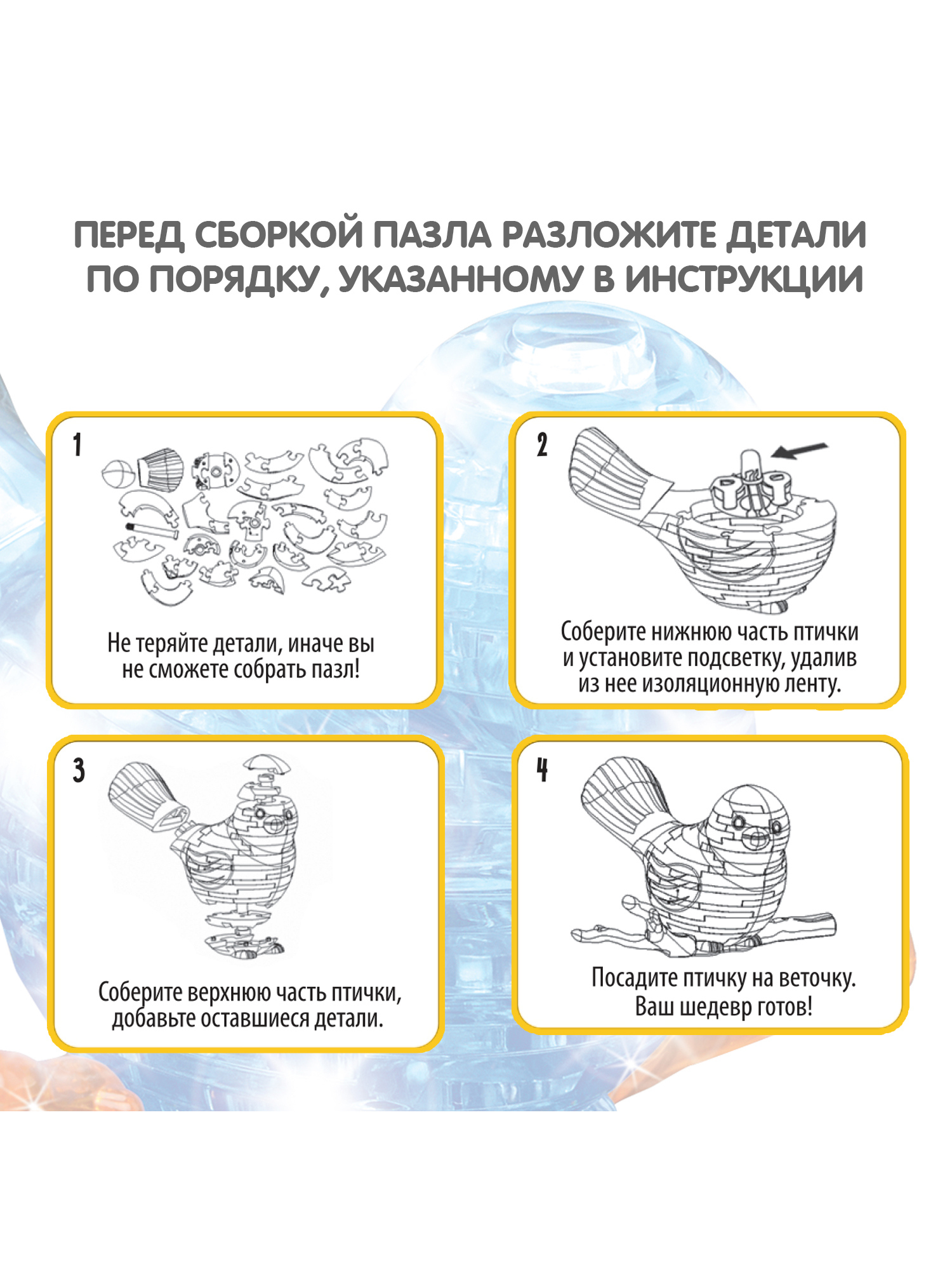 Пазл Bondibon кристаллический с подсветкой 3D - фото 5