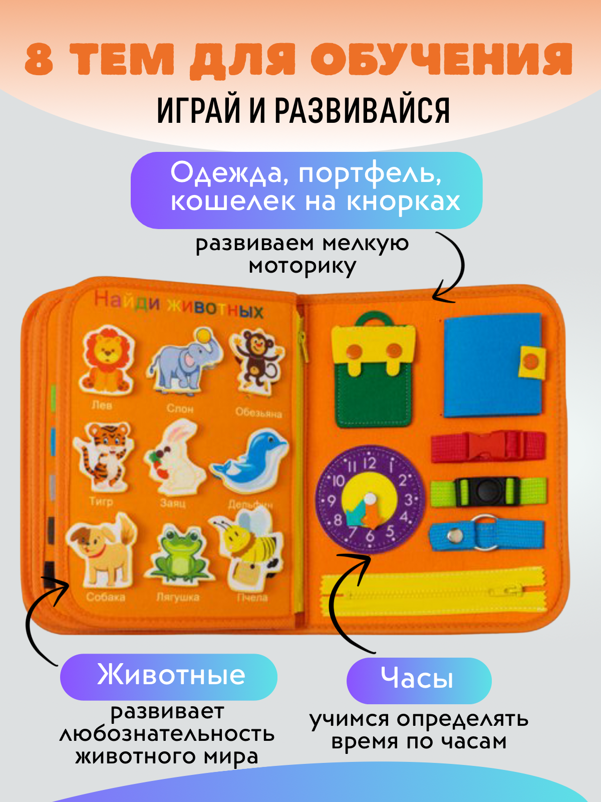 Игрушка DiaDan бизиборд Развивающая книжка бизиборд - фото 5