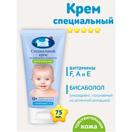 Крем Наша Мама