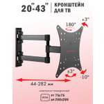 Кронштейн ARM MEDIA MARS-4