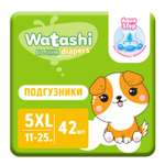 Подгузники WATASHI XL (11-25 кг) 42 шт.