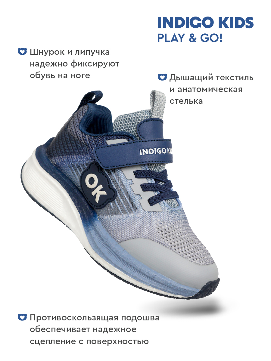 Кроссовки Indigo kids 94-470B - фото 2
