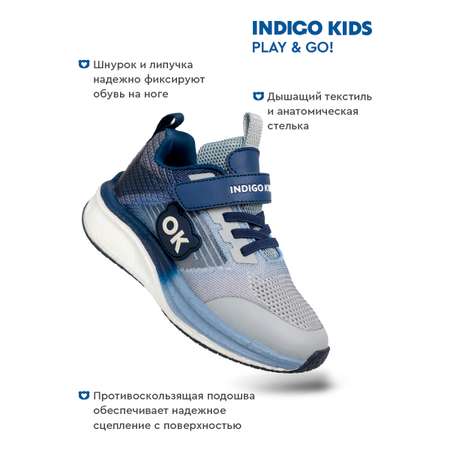 Кроссовки Indigo kids