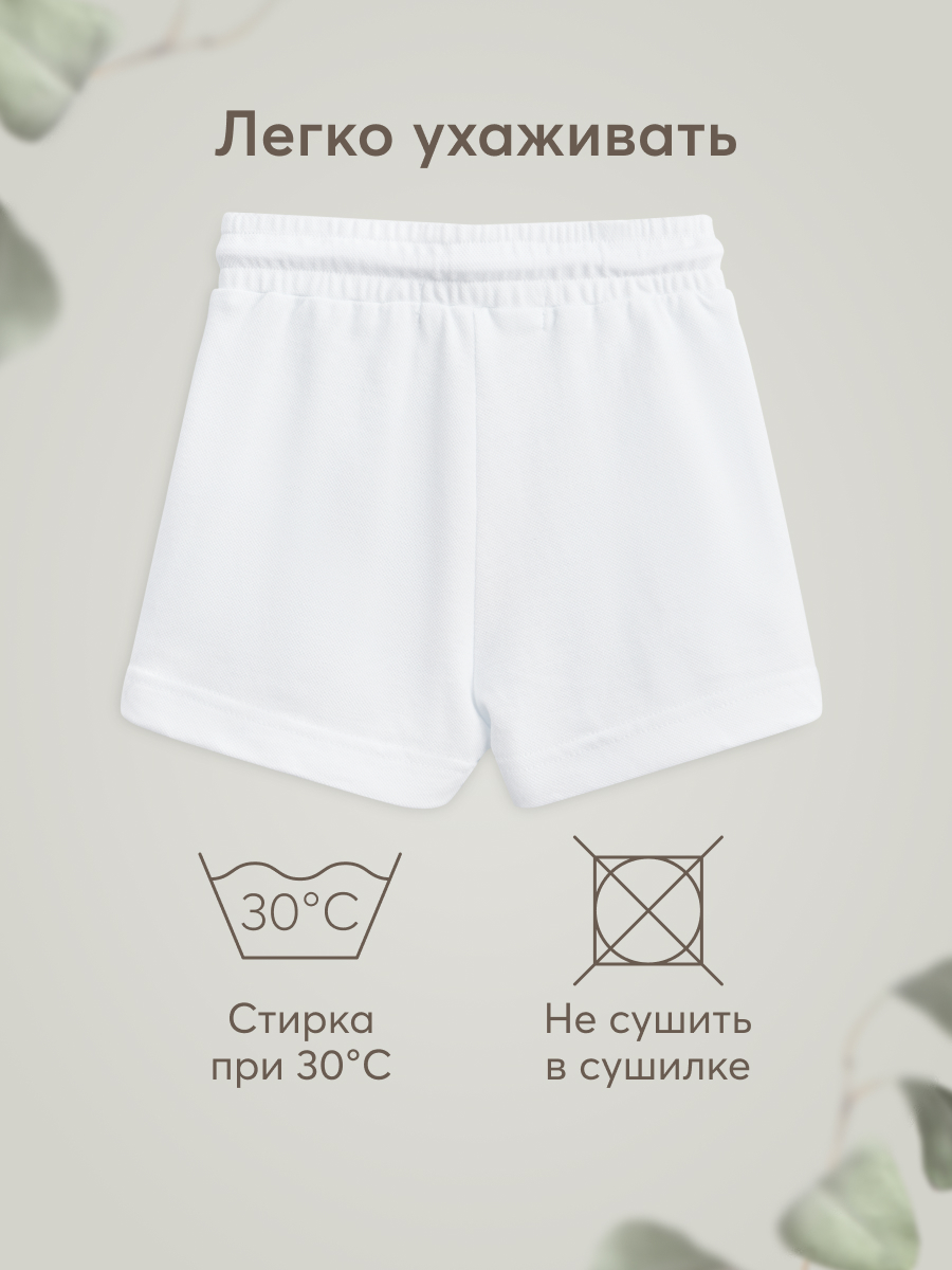 Шорты Happy Baby 88200_white - фото 8