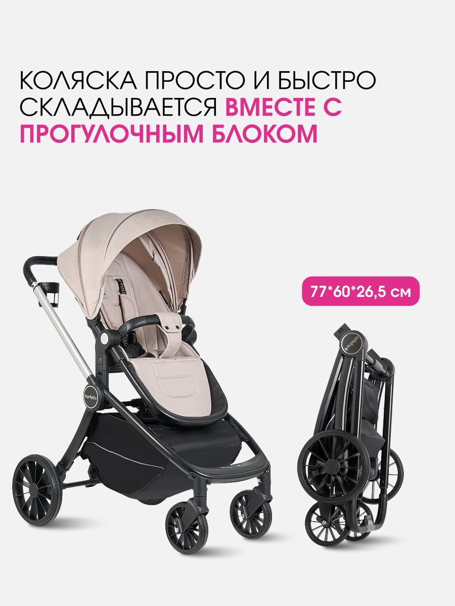 Коляска 3в1 Farfello Baby shell бежевый - фото 6