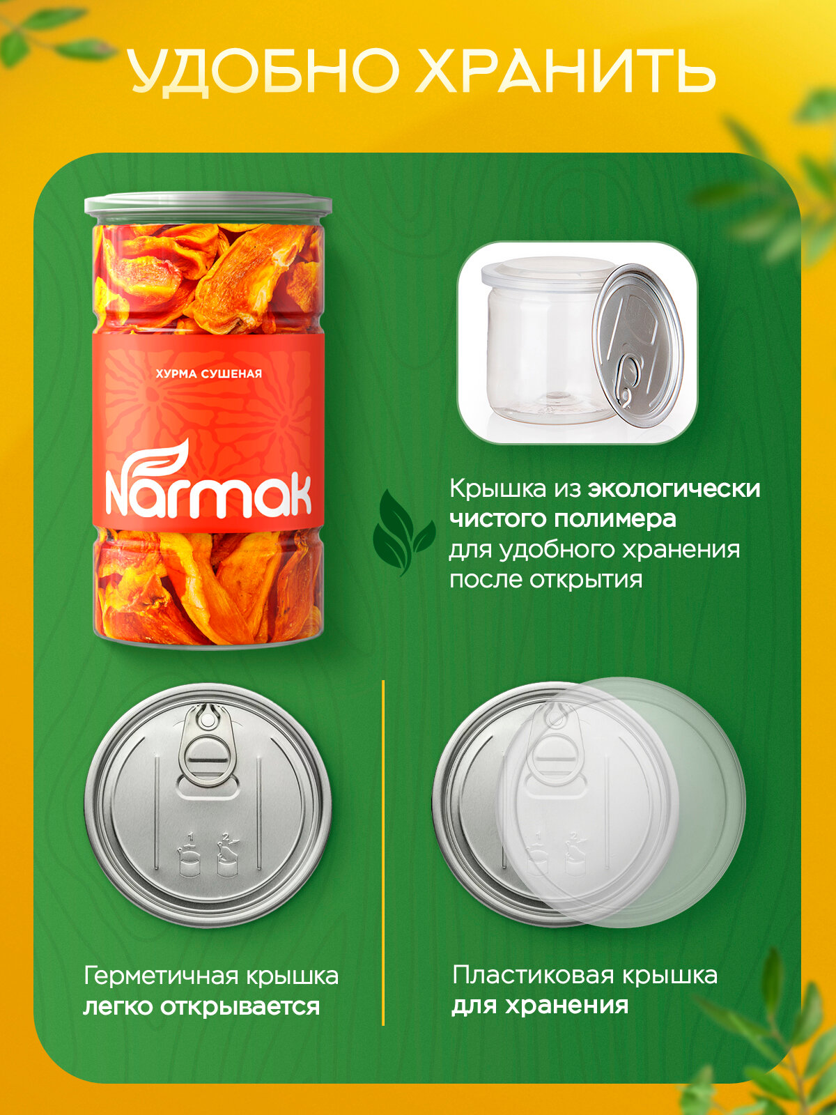 Хурма вяленая Narmak сушеная без сахара 500г - фото 8