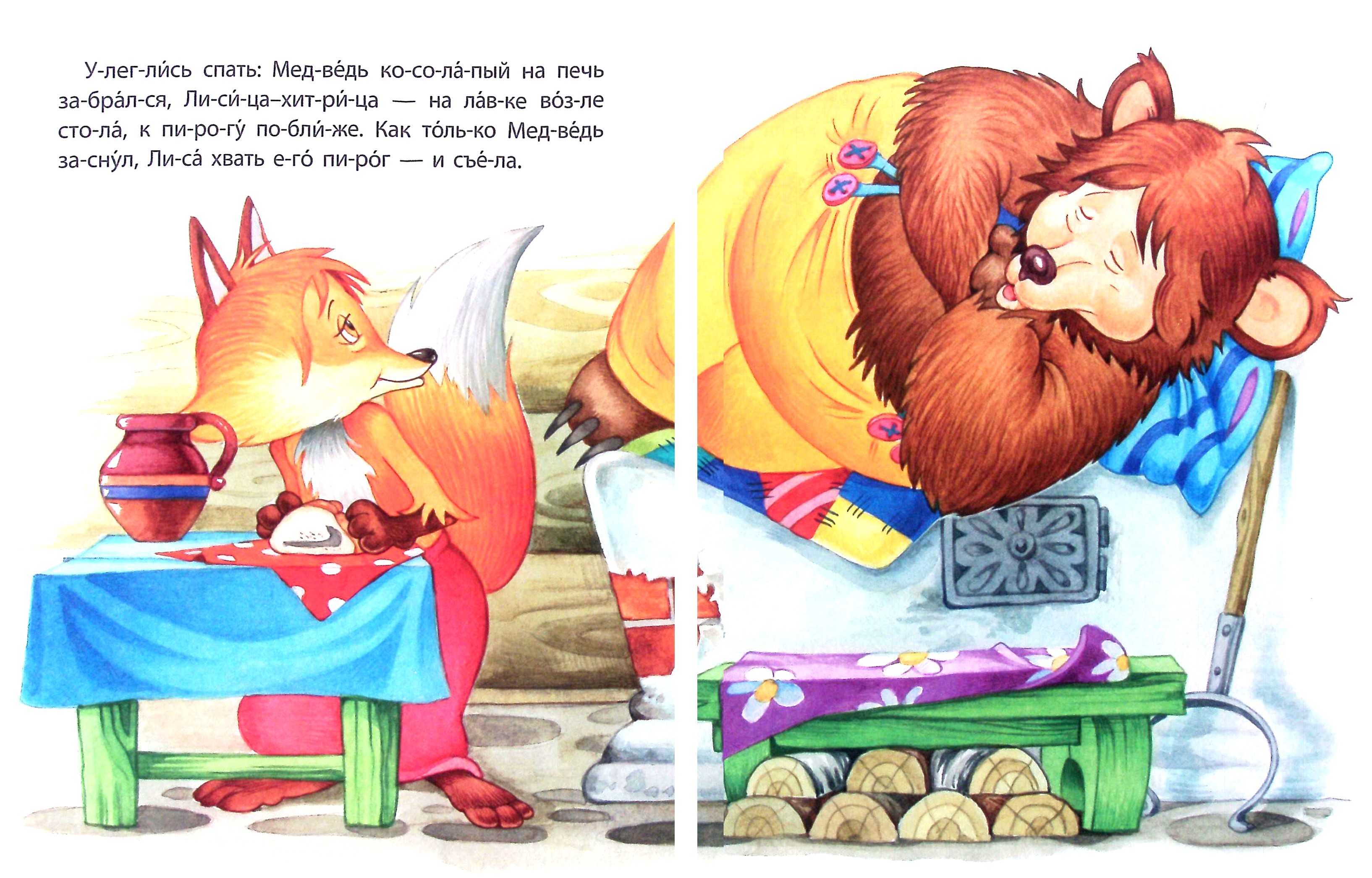 Книга Книжный дом Лиса-проказница ФГОС ДО - фото 2