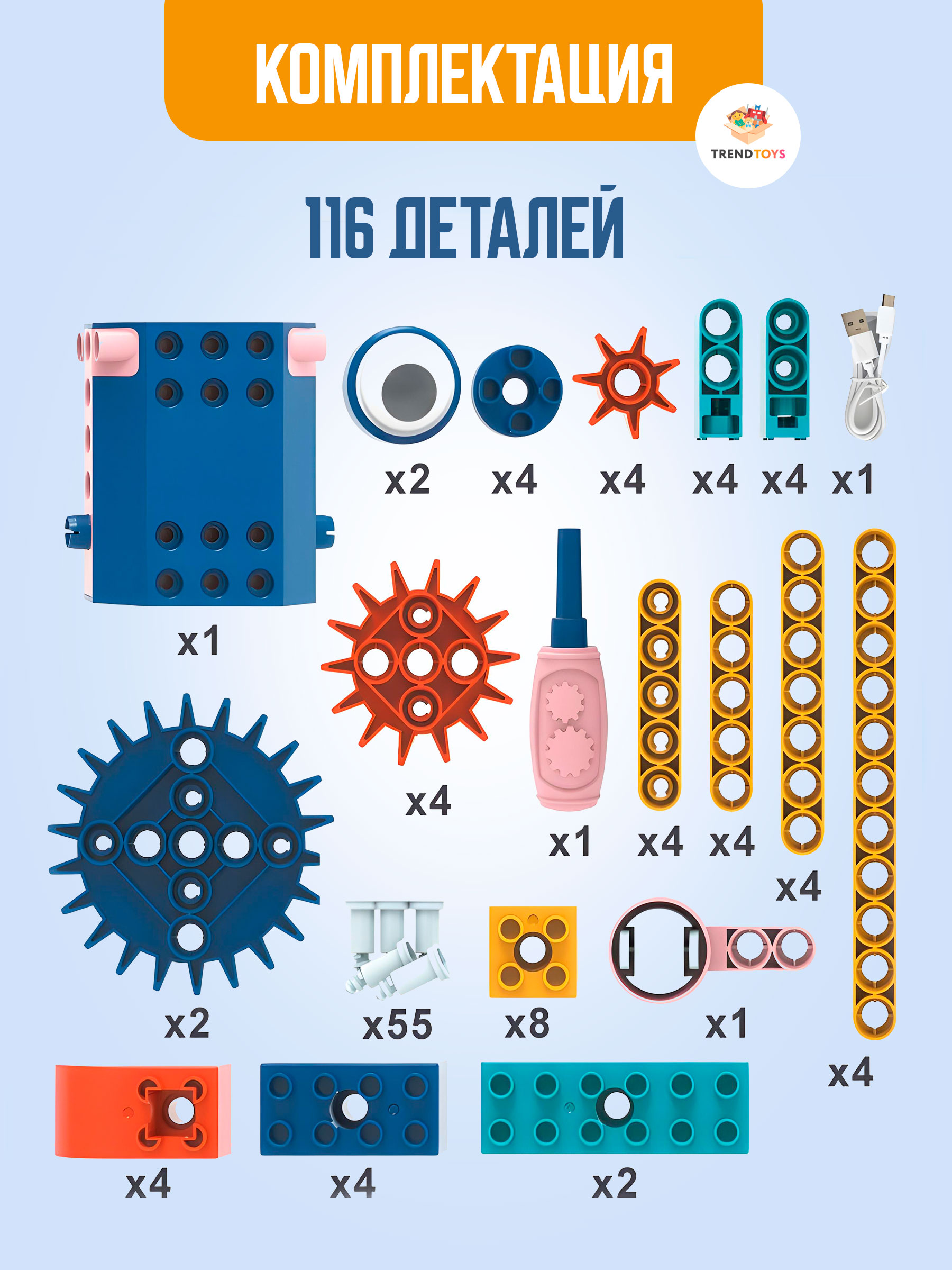Конструктор TrendToys электронный 116 дет. - фото 9
