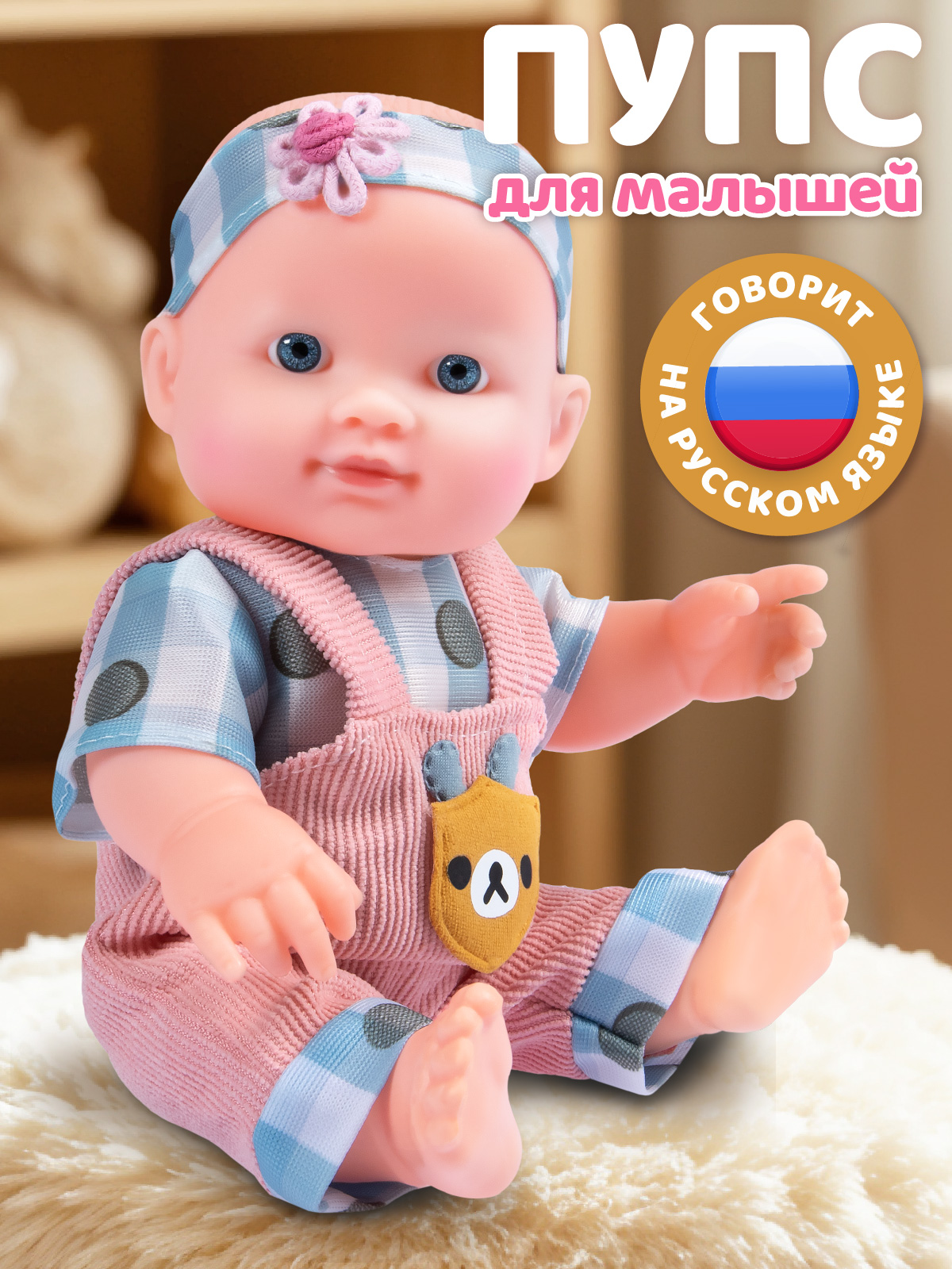 Кукла пупс AMORE BELLO высота 25 см JB0213767 - фото 1