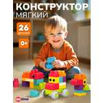 Конструктор ON TIME 26 дет.