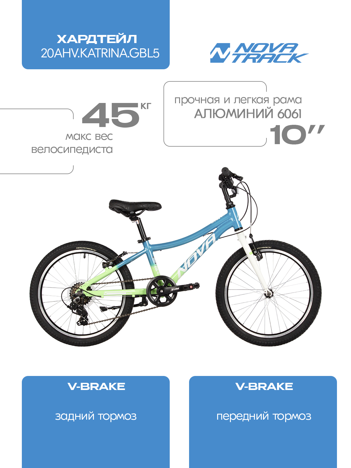 Двухколесный велосипед Novatrack 20 дюймов - фото 2