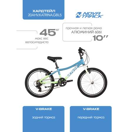 Двухколесный велосипед Novatrack 20 дюймов