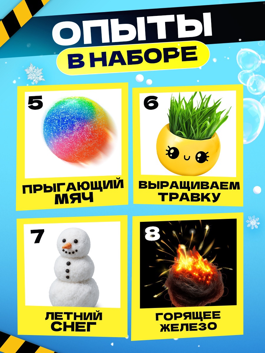 Набор для опытов Эврики Юный ученый - фото 4