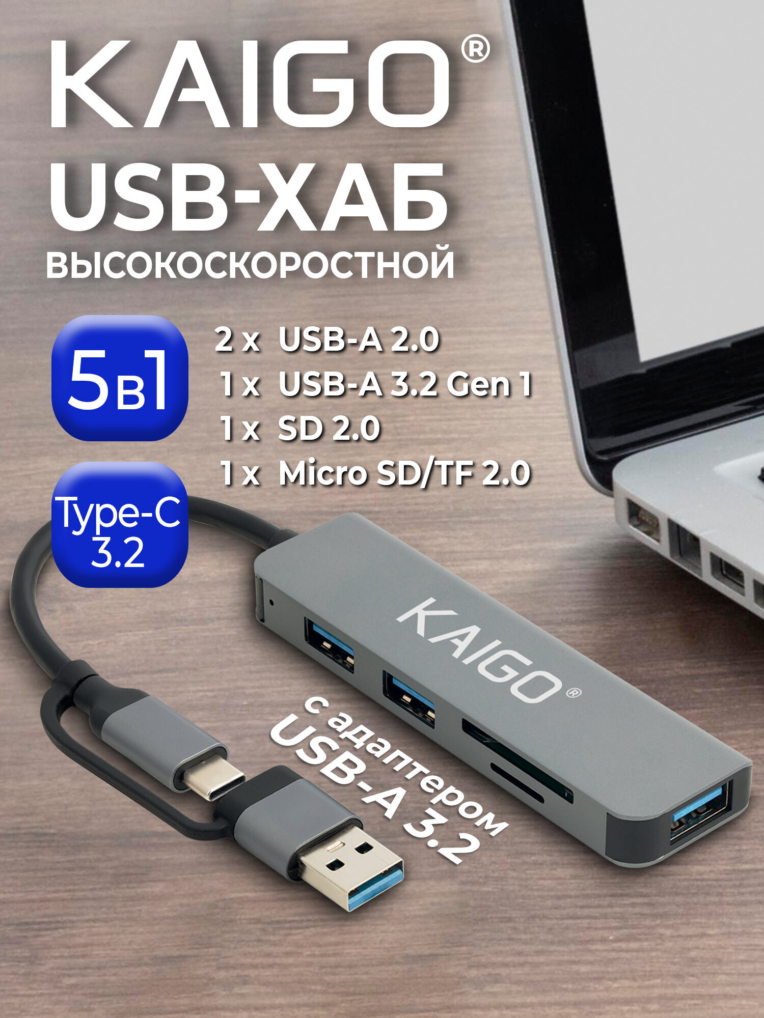 Хаб разветвитель KAIGO Type-C высокоскоростной 2хUSB 2.0 USB 3.2 - фото 1