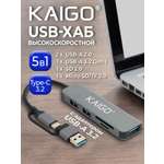 Хаб разветвитель KAIGO Type-C высокоскоростной 2хUSB 2.0 USB 3.2