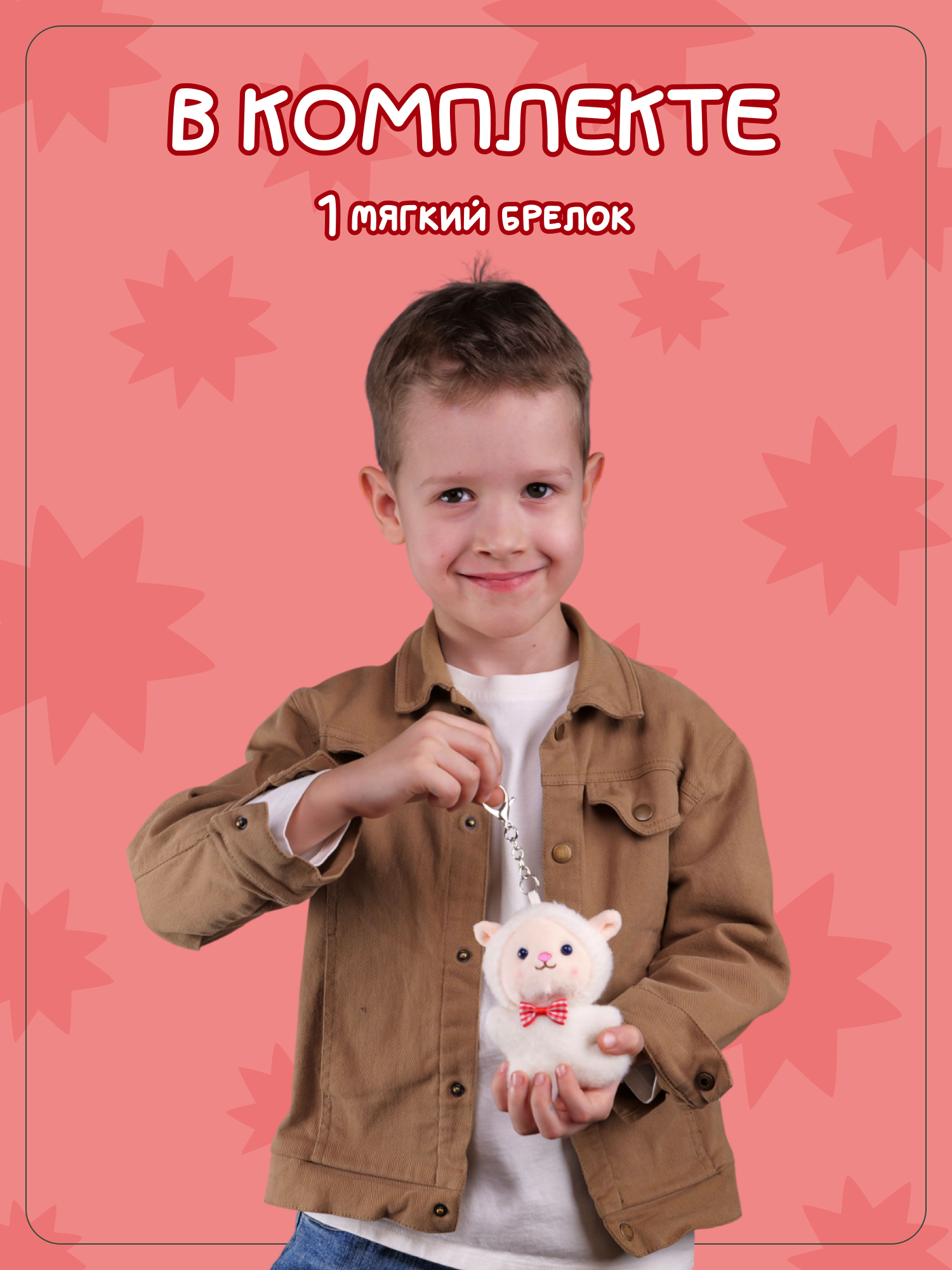 Брелок Snuggles Овечка - фото 4