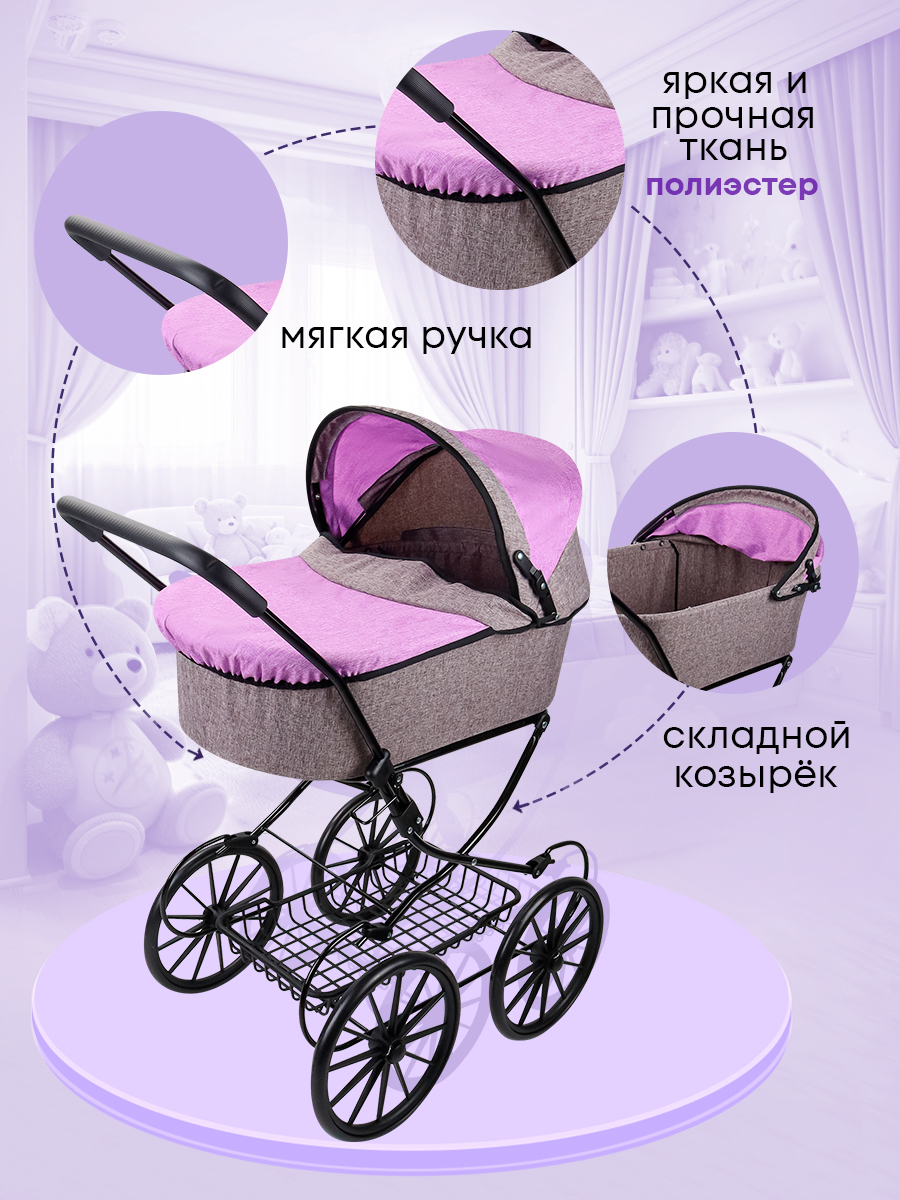 Коляска 2 в 1 для кукол MELOBO 9673A - фото 3