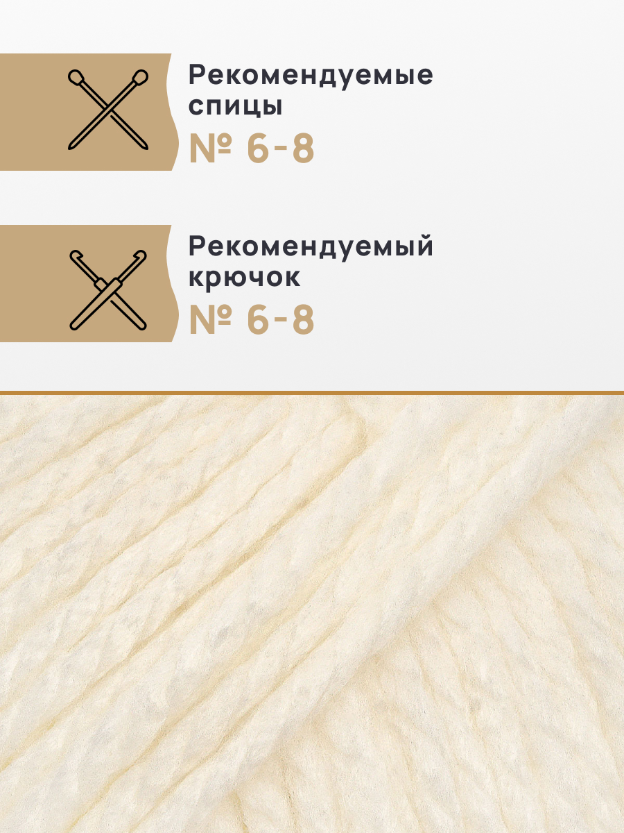 Пряжа Astra Premium Паллада акриловая 100 г 100 м 01 белый 3 мотка - фото 2