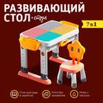 Детский столик ТЕХНО