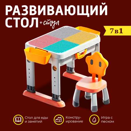 Детский столик ТЕХНО