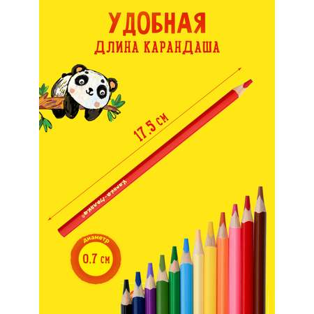 Карандаши цветные Каляка-Маляка 36 шт.