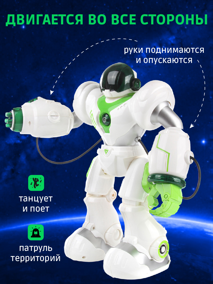 Робот РУ Veld Co - фото 7