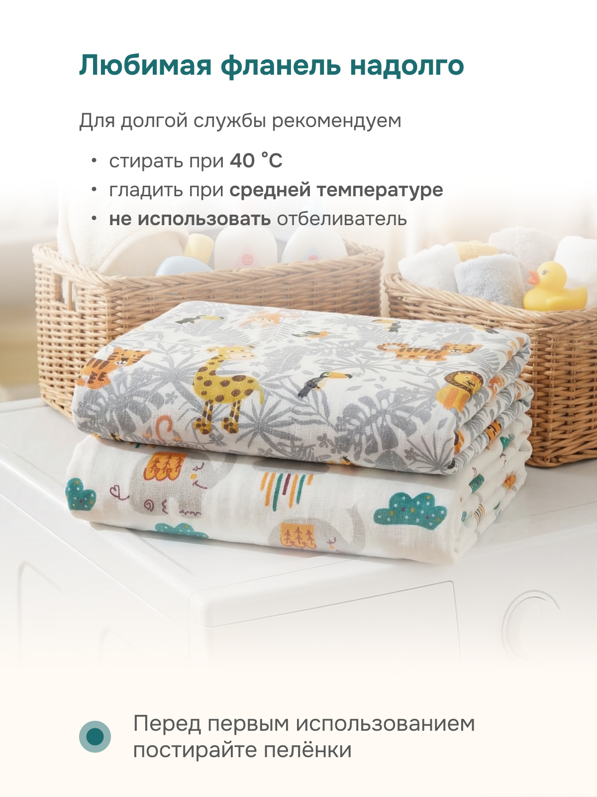 Пелёнка Чудо-Чадо Тренды фланель 85х120 см 2 шт. - фото 7
