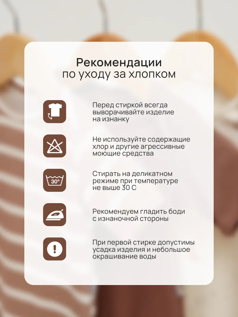 Боди 3 шт Супер Пупс нбр/3пр/бд/коррук/полоска/сон - фото 11