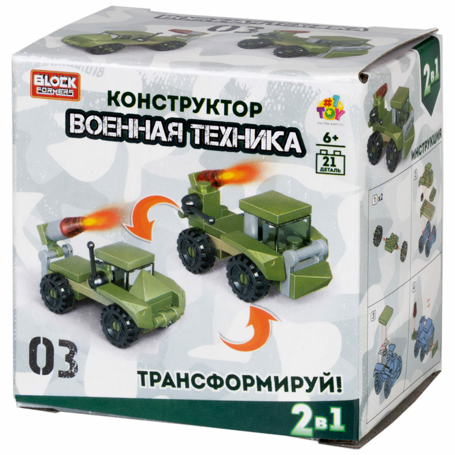 Конструктор 1TOY Blockformers Военная техника в ассортименте - фото 32