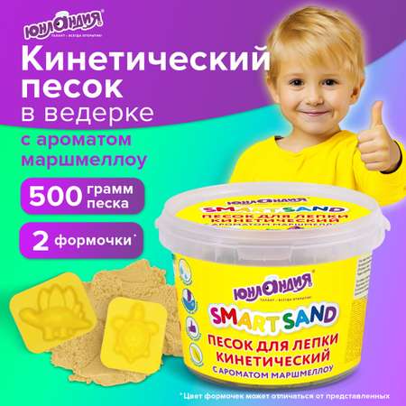 Кинетический песок Юнландия 0.5 кг (песочный)
