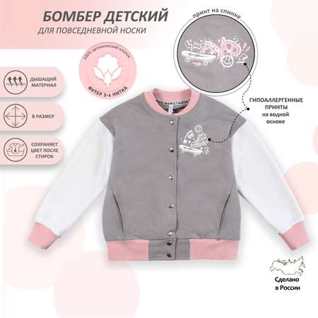 Бомбер Мамуляндия