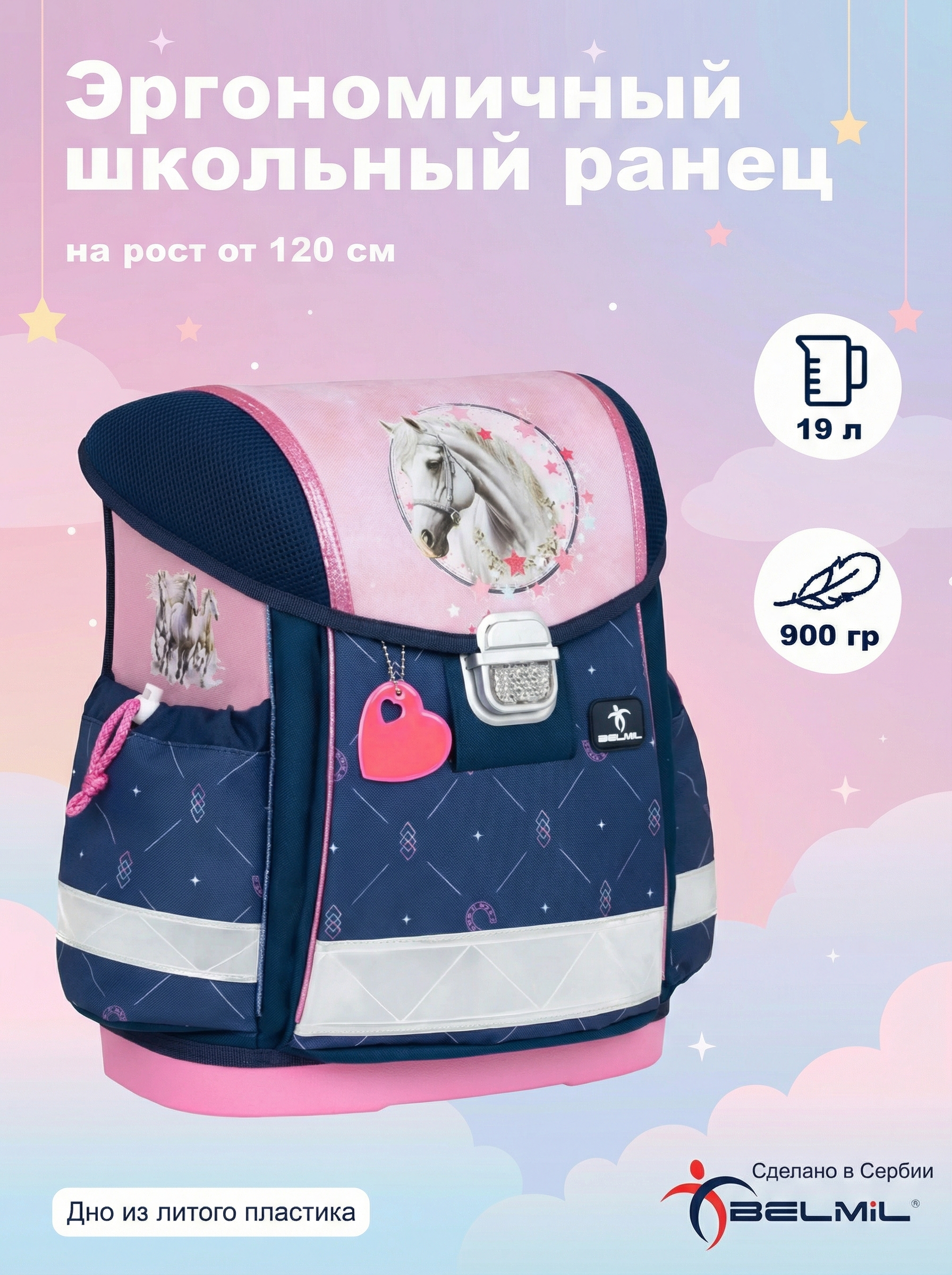 Ранец BELMIL - фото 1