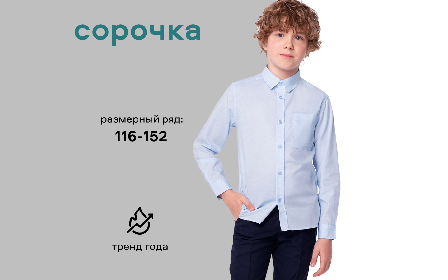Рубашка Smena 14650 - фото 8